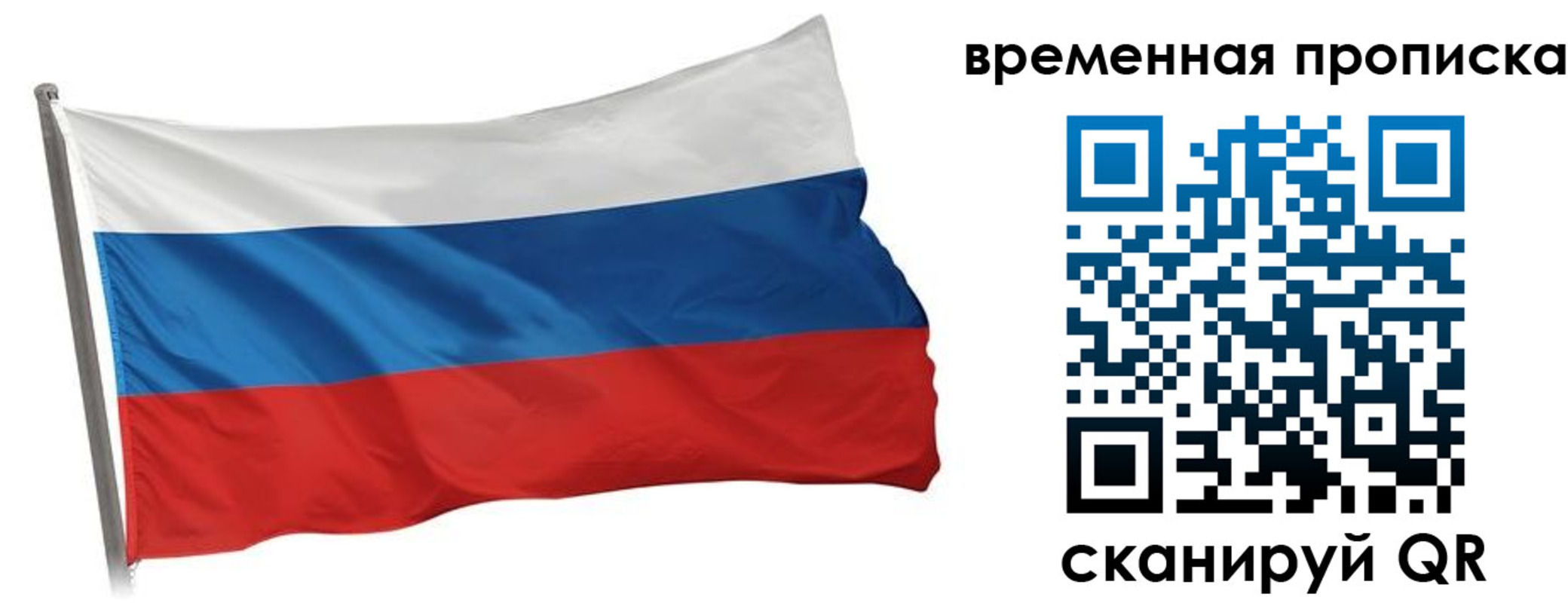 прописка штамп в Клинцах