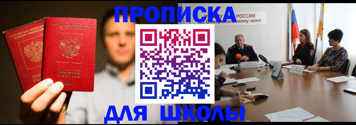 временная регистрация законно в Клинцах