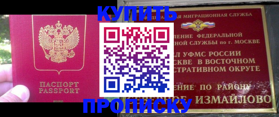 прописка паспорт в Клинцах