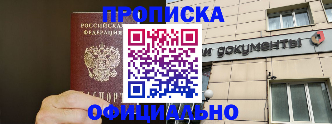 найти адрес прописки в Клинцах