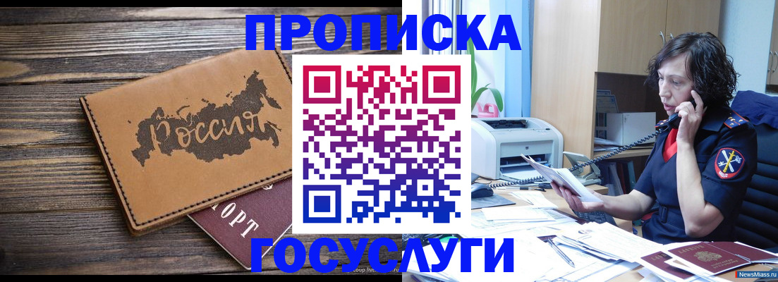 регистрация для дет. сада в Клинцах
