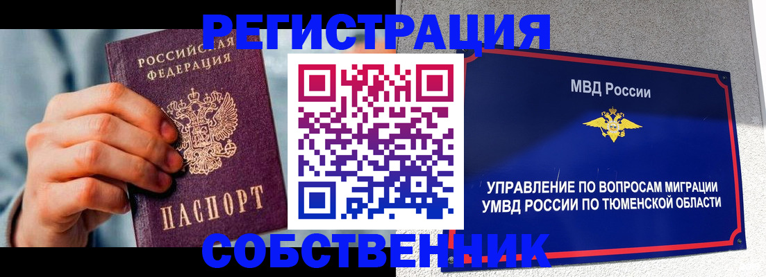 временная регистрация купить в Клинцах