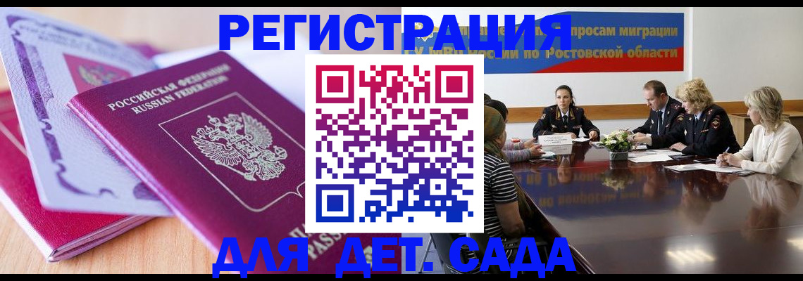 прописка для военкомата в Клинцах